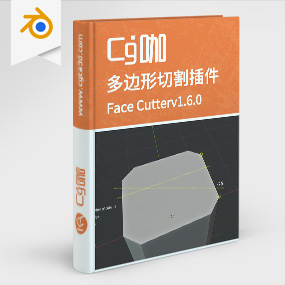 Blender插件-Ngon多边形切割插件Face Cutterv1.6.0