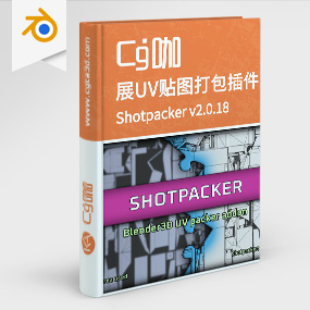 Blender插件-展UV贴图打包插件Shotpacker v2.0.18