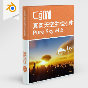 Blender插件-程序化天空系统生成丁达尔光效果插件Blender Market – Pure-Sky v4.6.12 (Eevee & Cycle)
