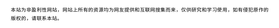免责