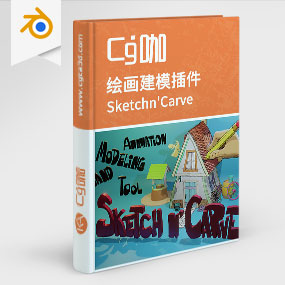 Blender插件-绘画建模插件 Sketchn’Carve