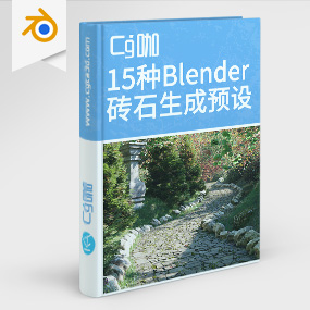 Blender预设-15种Blender砖石铺地路径生成器预设Paved Path Generator