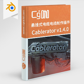 Blender插件-悬挂式电线电缆制作插件Cablerator v1.4.0