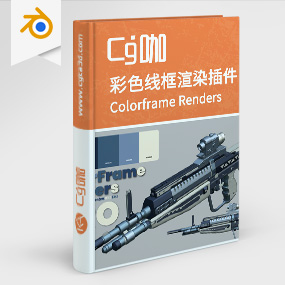 Blender插件-创建彩色线框渲染插件Colorframe Renders Pro