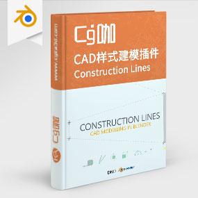 Blender插件-精准CAD样式建模插件Construction Lines
