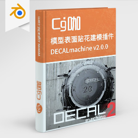 Blender插件-模型表面贴花建模插件DECALmachinev2.0.0