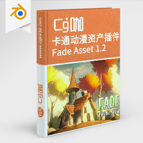 Blender插件中文汉化-Fade Asset 1.2 卡通材质自然资产库插件 Fade | Toon Asset Pack汉化版