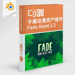 Blender插件-Fade Asset 1.3 卡通材质自然资产库插件 Fade | Toon Asset Pack