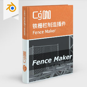 Blender插件-围栏/栅栏制造插件Fence Maker