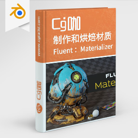 Blender插件-制作和烘焙出色的自定义材质插件Fluent ：Materializer 1.0.0