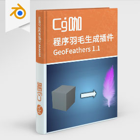 Blender插件-程序羽毛生成插件 GeoFeathers 1.1