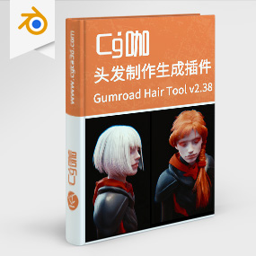 Blender插件-头发制作生成插件 Gumroad – Hair Tool v2.38