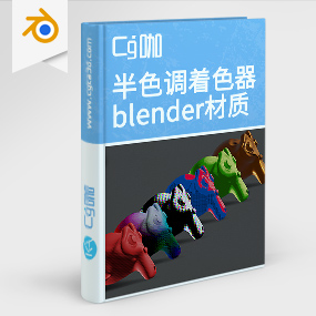 Blender预设-半色调着色器Npr Halftone Shaders V0.12
