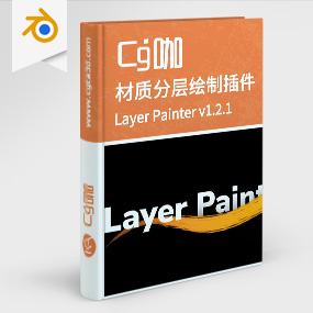 Blender插件-材质分层绘制插件Layer Painter v1.2.1