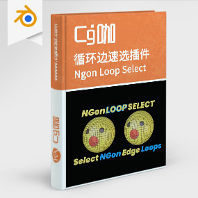 Blender插件-循环边快速选择插件 Ngon Loop Select