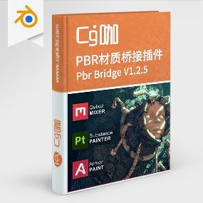 Blender插件-PBR材质桥接导入插件 Pbr Bridge V1.2.5