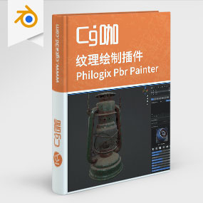 Blender插件-纹理绘制烘焙贴图插件Philogix Pbr Painter – Lite