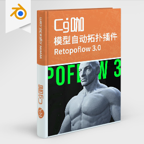 Blender插件-三维模型自动拓扑插件Retopoflow 3.0- Retopology Tools For Blender