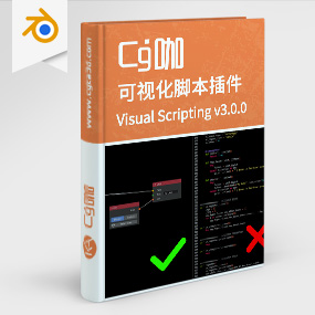 Blender插件–可视化脚本插件Serpens Visual Scripting v3.0.0