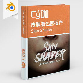 Blender插件-皮肤着色器Skin Shader For Cycles-EEVEE