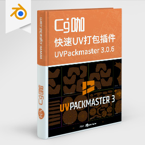 Blender插件-GPU加速三维模型展UV贴图打包插件UVPackmaster 3.0.6 PRO