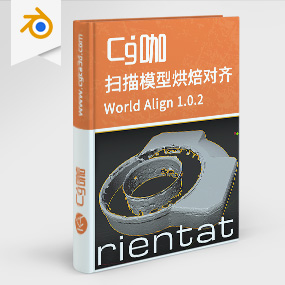 Blender插件-扫描模型烘焙对齐插件World Align 1.0.2