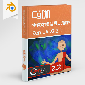 Blender插件-模型快速展UV插件Zen UV 2.2.1