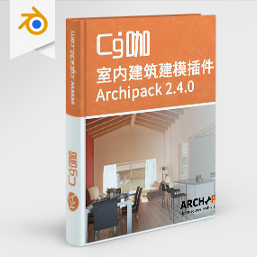 Blender插件-可视化室内建筑快速建模插件Archipack v2.40