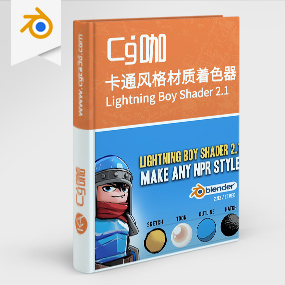 Blender插件-卡通吉卜力吉普力风格着色器插件 Lightning Boy Shader v2.1.1