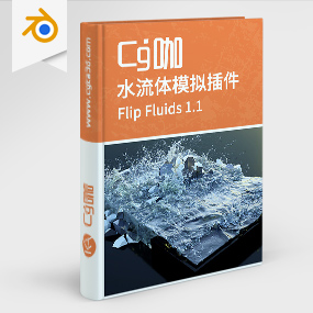 Blender插件-水花流体特效模拟插件水流体插件Blender Market – Flip Fluids v1.1.0