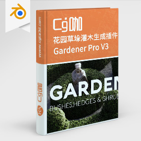 Blender插件-花园草垛灌木生成插件Gardener Pro V3 + 预设