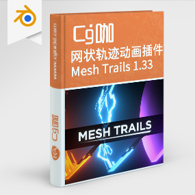 Blender插件-网状轨迹动画插件Mesh Trails 1.33