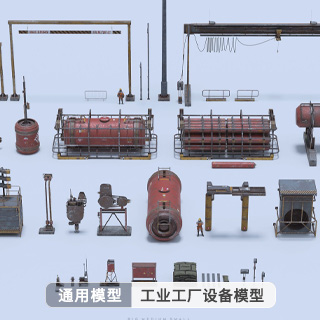 CG咖-工业模型工厂设备模型