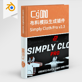 Blender汉化插件-布料模拟生成插件 Blender Market – Simply Cloth Pro v2.3