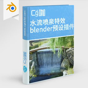 Blender预设插件-三维水流喷泉大海瀑布特效预设Water Library Aquatiq 1.0.0
