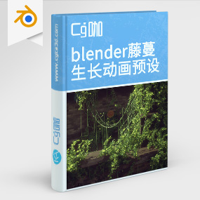 Blender预设-三维动态藤蔓生长动画预设Vine Generator