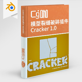 Blender插件-三维模型裂缝破碎插件Blendermarket Cracker V1.0