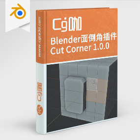 Blender插件-面倒角插件面切角插件Cut Corner 1.0.0 (blender addon)