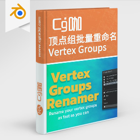 Blender插件-顶点组批量重命名插件Vertex Groups Renamer – Vgr