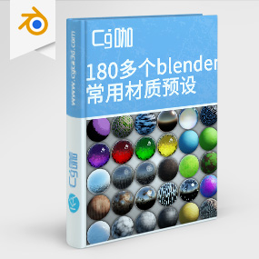 Blender资产-180多个常用材质预设 Material Pack_Simple v1.2