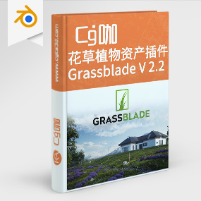 中文版Blender插件-一键自动分布花草石头植物插件Grassblade – Addon For Grass, Weed, Field, Meadow, Lawn V2.2