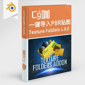 中文版Blender插件-一键导入设置pbr纹理文件夹插件Texture Folders V1.0.0
