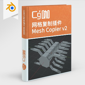 Blender插件-网格复制插件平面网格细节形状复制建模工具 Mesh Copier v2