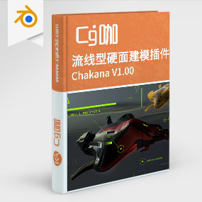Blender插件-流线型硬面模型建模插件 Chakana V1.00