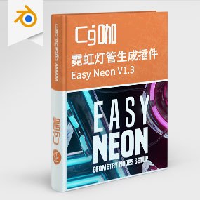 Blender-霓虹灯管生成插件 Easy Neon V1.3
