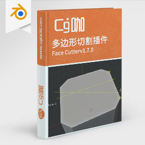 Blender插件-Ngon多边形切割插件Face Cutterv1.7.0