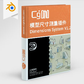 Blender-模型尺寸测量插件 Geometry Nodes Dimensions System V1.2