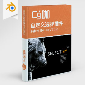 Blender插件-自定义选择插件 Select By Pro v1.0.2