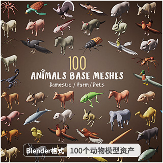 Blender模型-100个动物模型blender模型100 Animals Base Meshes