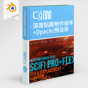 Blender科幻场景模型深度贴图制作插件 Simple Scifi Pro + Flex V1.2 +9 Dpacks预设库